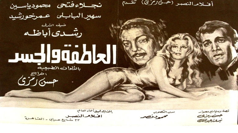 кадр из фильма Чувство и плоть