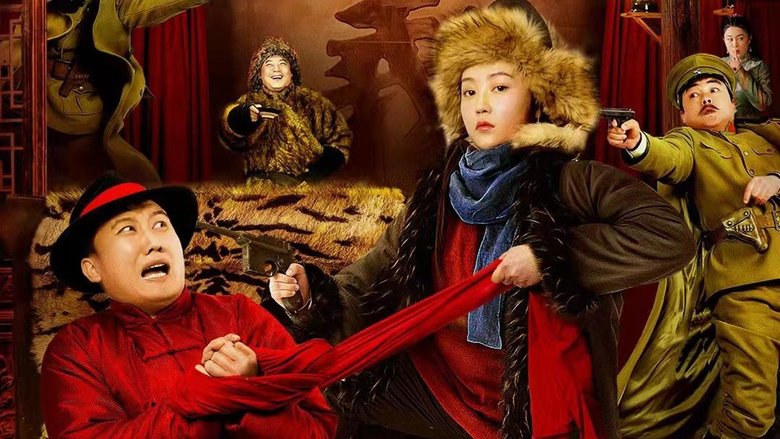 кадр из фильма 东北奇缘