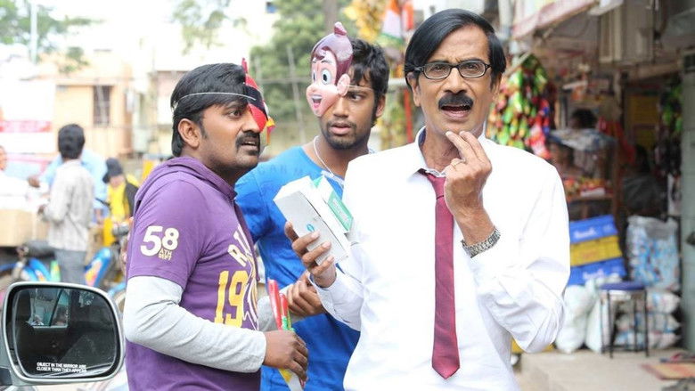 кадр из фильма அதாகப்பட்டது மகாஜனங்களே