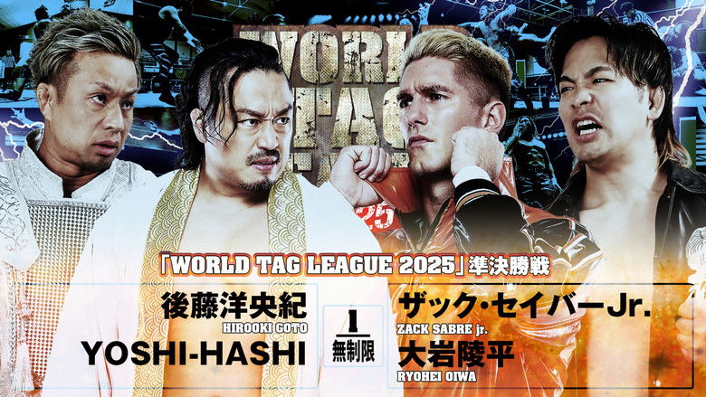 кадр из фильма NJPW World Tag League 2025 - Day 15