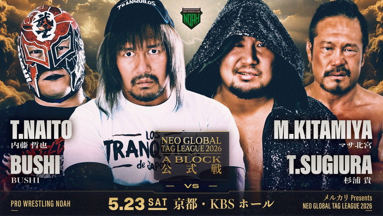 кадр из фильма メルカリPresents NEO GLOBAL TAG LEAGUE 2026