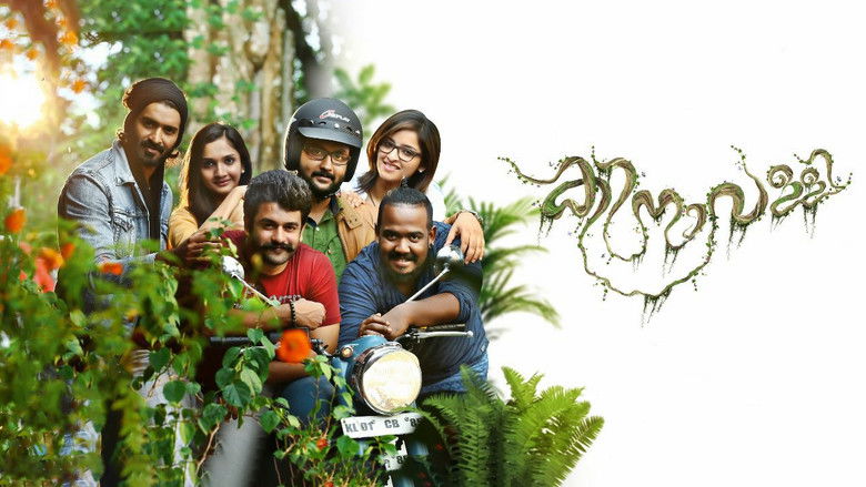 кадр из фильма കിനാവള്ളി