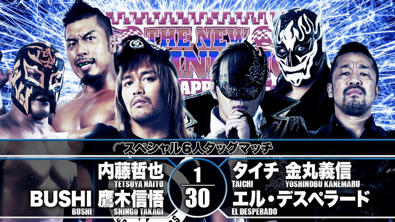 кадр из фильма NJPW The New Beginning In Sapporo 2019 - Day 1