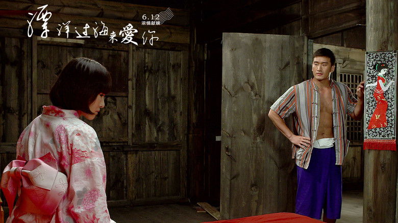 кадр из фильма 漂洋过海来爱你