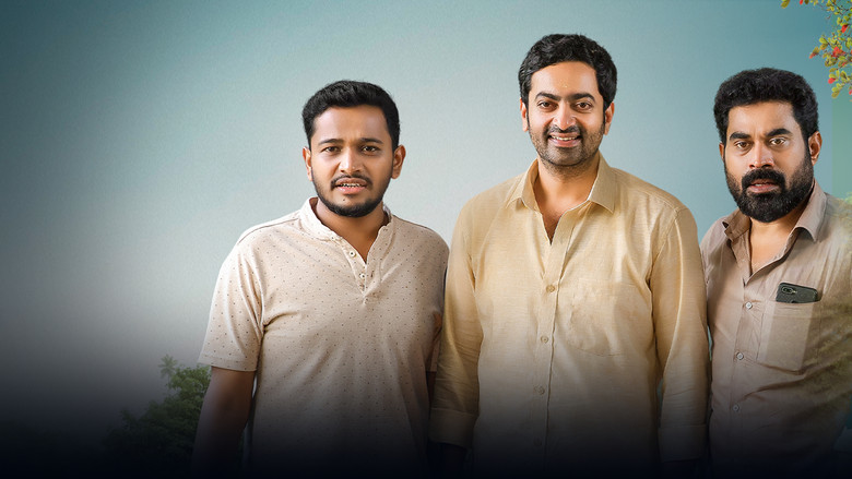 кадр из фильма എങ്കിലും ചന്ദ്രികേ