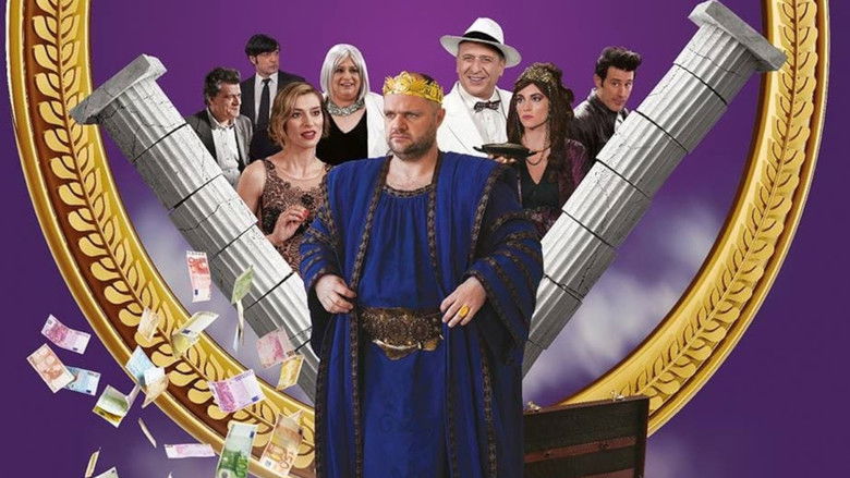 кадр из фильма Ο Μαγικός Καθρέφτης