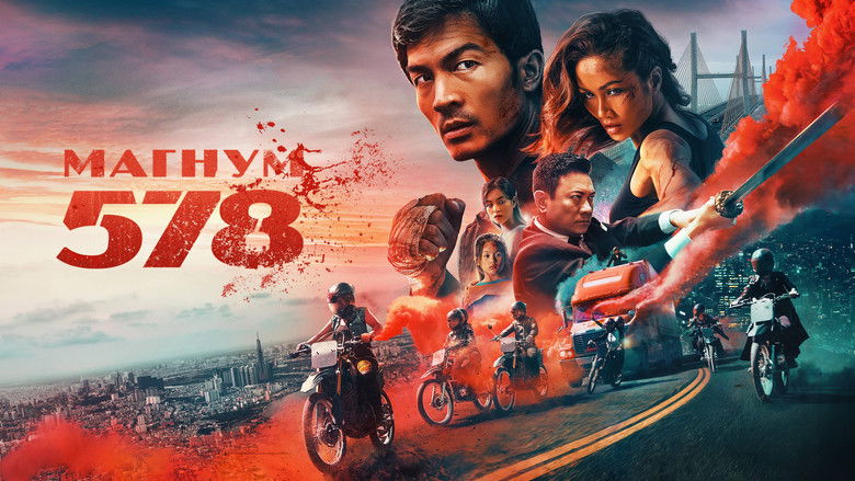 кадр из фильма Магнум 578