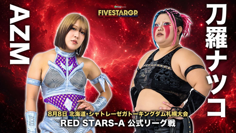 кадр из фильма Sammy presents STARDOM 5★STAR GP 2026 in SAPPORO Day1