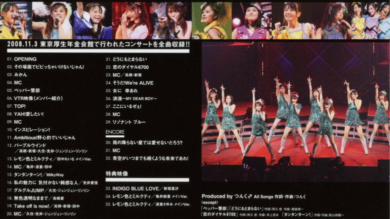 кадр из фильма モーニング娘。 コンサートツアー 2008秋 ～リゾナント LIVE～