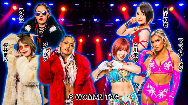 кадр из фильма まつもとデイクリニックPresents STARDOM in KOCHI〜高知CHRES大会