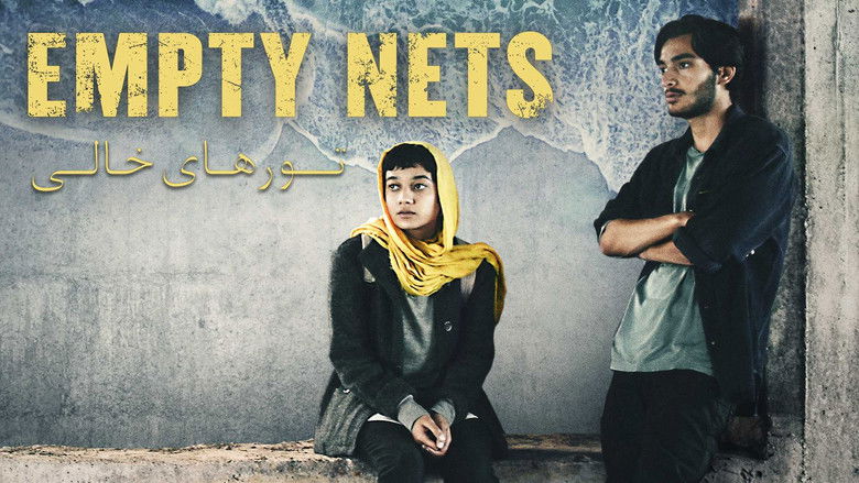 кадр из фильма تورهای خالی