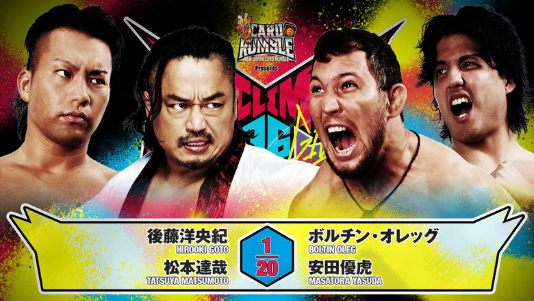кадр из фильма NJPW G1 Climax 36 - Day 13