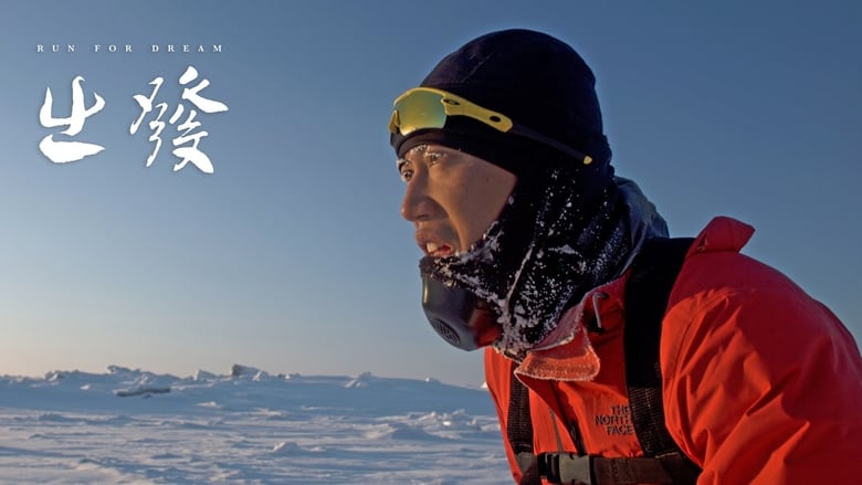 кадр из фильма 出發