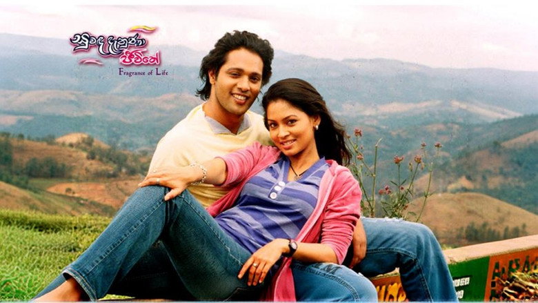 кадр из фильма සුවඳ දැනුණා ජීවිතේ