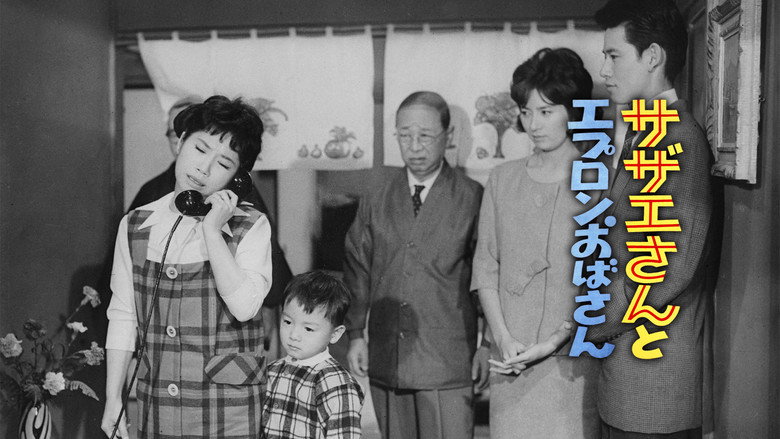 サザエさんとエプロンおばさん
