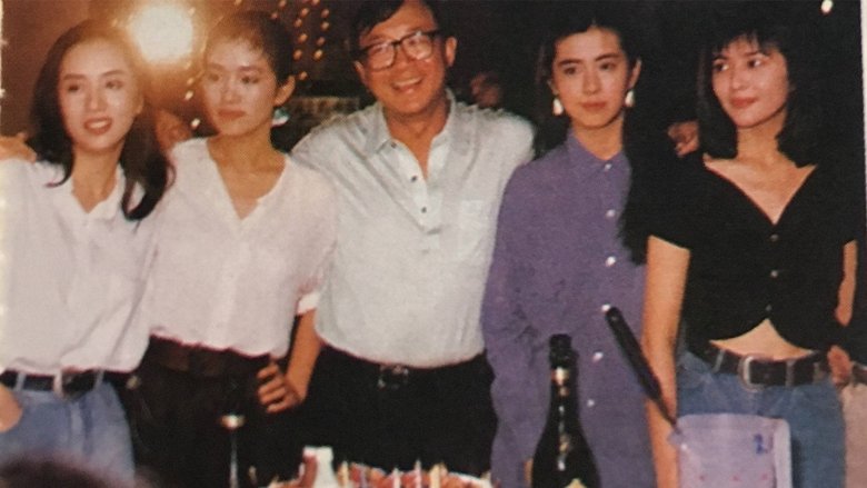 кадр из фильма Вечеринка многочисленной семьи