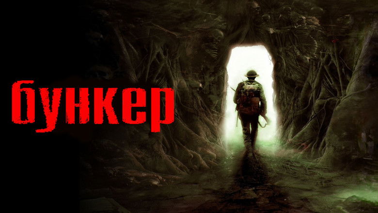 кадр из фильма Бункер