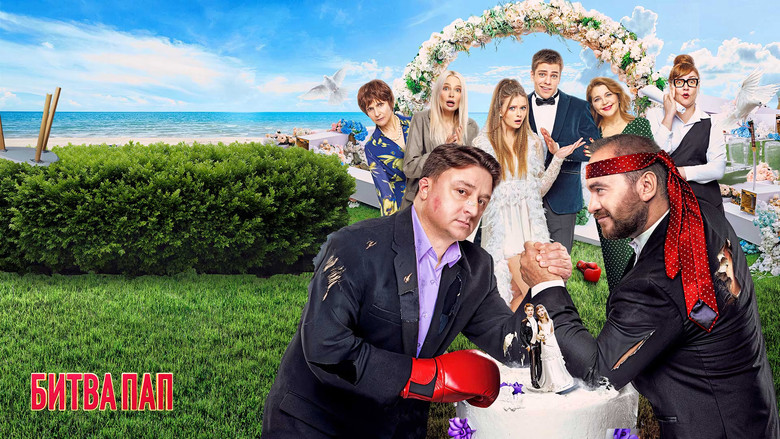 кадр из фильма Битва пап