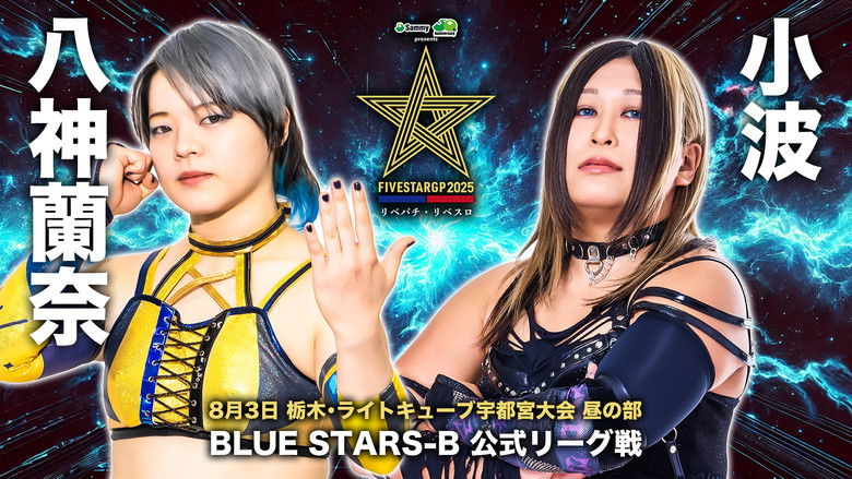 кадр из фильма Stardom 5STAR Grand Prix 2025 - Day 5 (Afternoon Show)