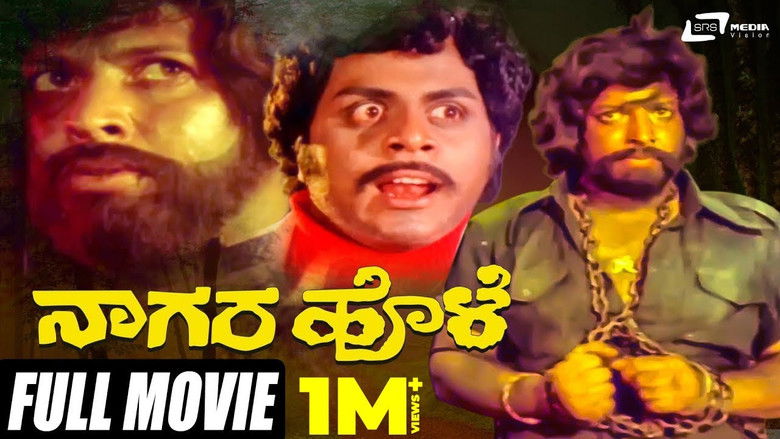 кадр из фильма Nagarahole