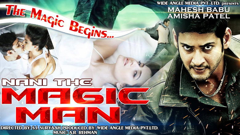 кадр из фильма నాని