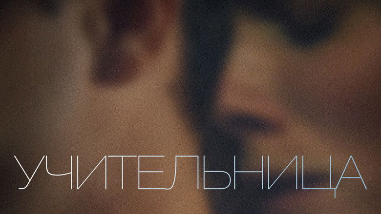 кадр из фильма Учительница