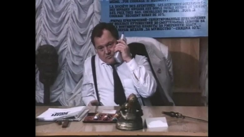 кадр из фильма Фирма приключений