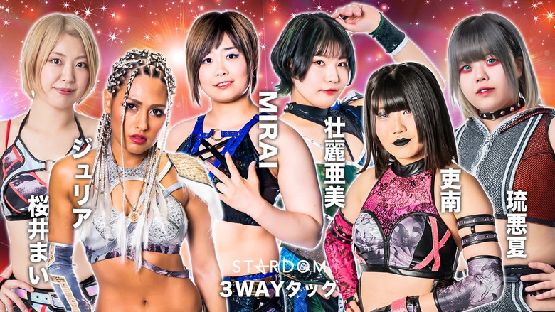 кадр из фильма STARDOM × STARDOM 2022～名古屋真夏の遭遇～