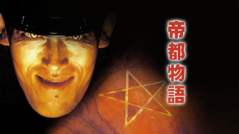 кадр из фильма 帝都物語