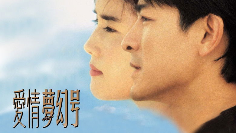 кадр из фильма 愛情夢幻號