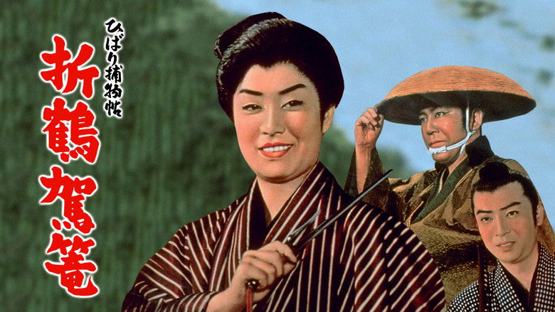 кадр из фильма ひばり捕物帖　折鶴駕篭
