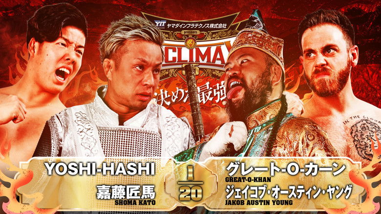 кадр из фильма NJPW G1 Climax 35: Day 5