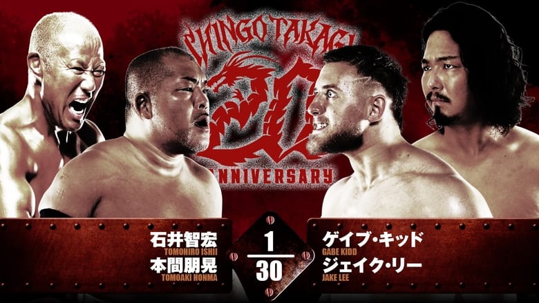 кадр из фильма NJPW Shingo Takagi's 20th Debut Anniversary Event