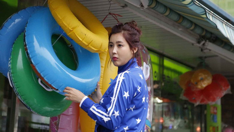 кадр из фильма 이웃집 스타