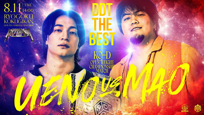 кадр из фильма WRESTLE PETER PAN 2026