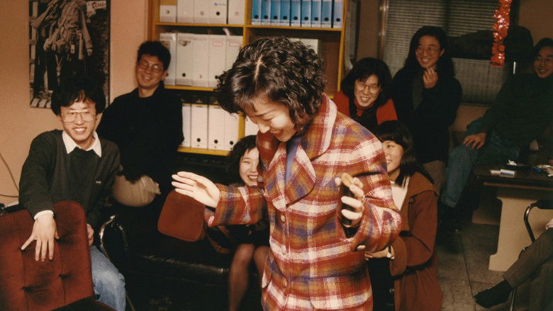 кадр из фильма 노란문: 세기말 시네필 다이어리