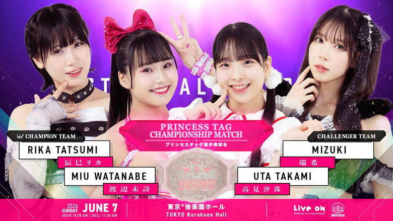 кадр из фильма TJPW STAND ALONE '26