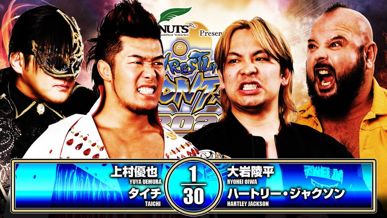 кадр из фильма NJPW Wrestling Dontaku 2026 - Day 2