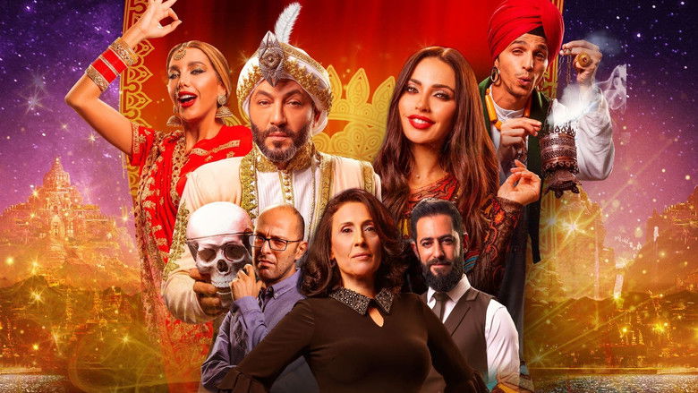 кадр из фильма المهراجا