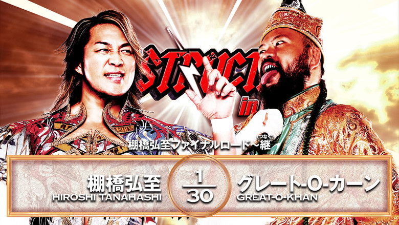 кадр из фильма NJPW Destruction In Kobe 2025