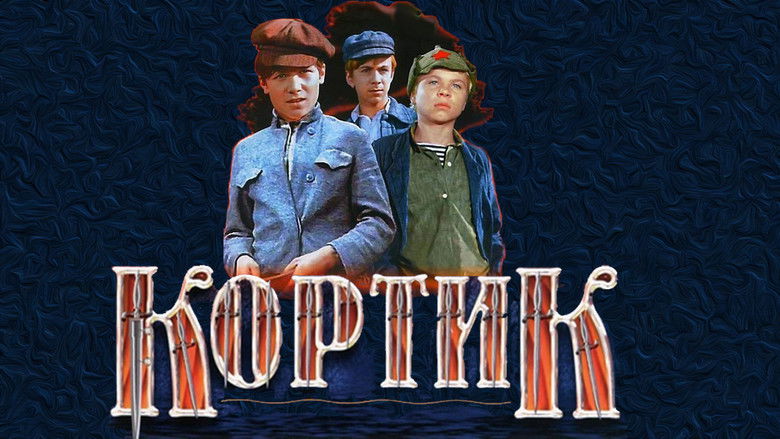 кадр из фильма Кортик