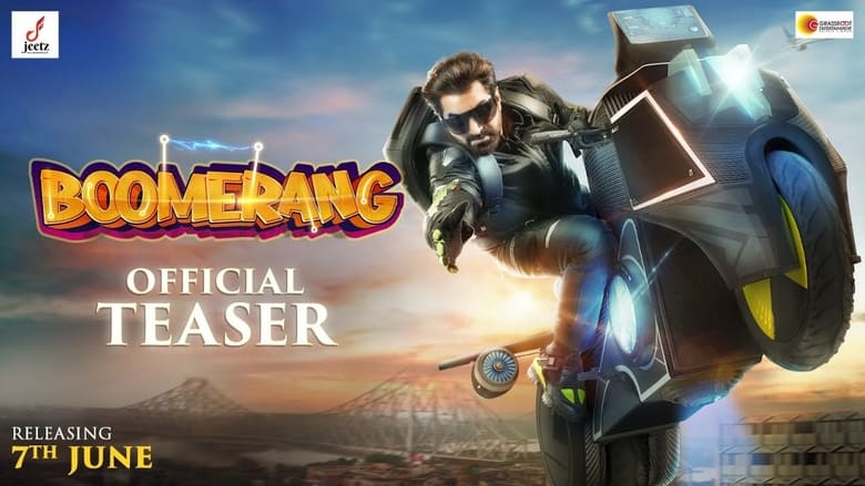 кадр из фильма বুমেরাং