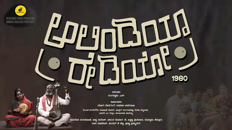 кадр из фильма Alindia Radio