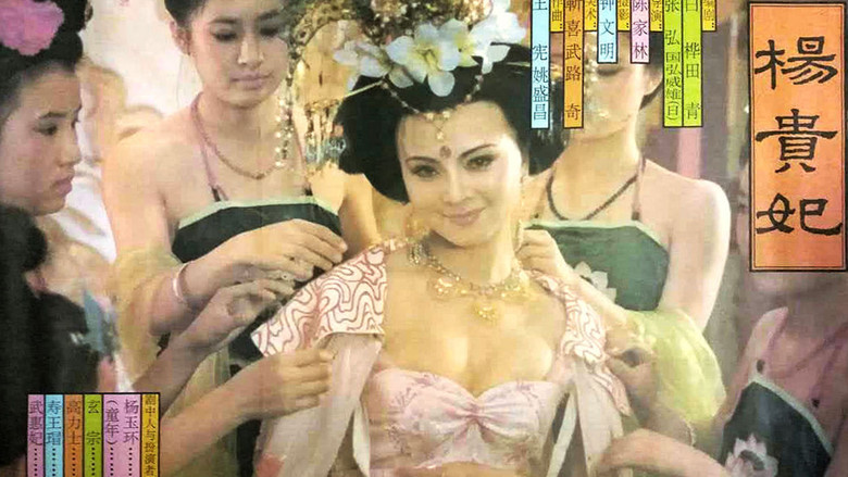 кадр из фильма 杨贵妃