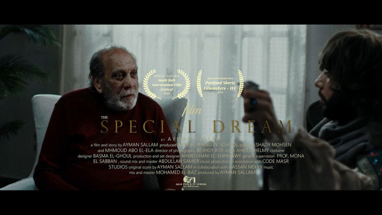 кадр из фильма فيلم حِلْم خاص - The Special Dream