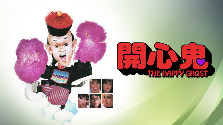 кадр из фильма 開心鬼