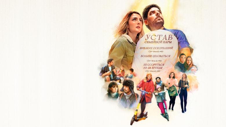 кадр из фильма Второй шанс