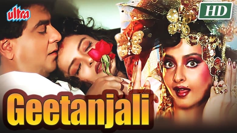 кадр из фильма Гита и Анджали