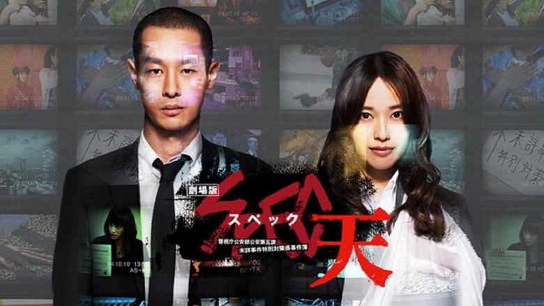 кадр из фильма SPEC: Небеса