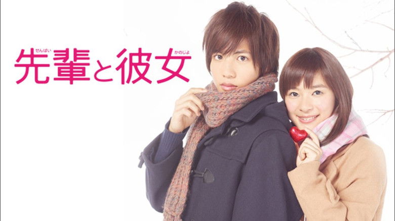 кадр из фильма 先輩と彼女